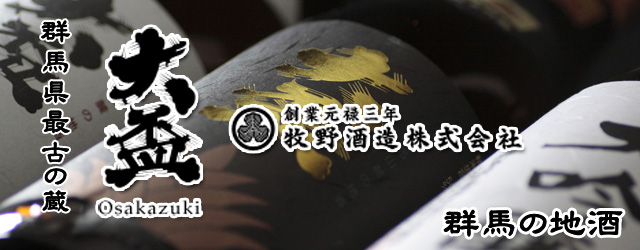 市場 牧野酒造 日本酒 720ml お中元 榛名山 ぐんまちゃんラベル 群馬の地酒 本醸造 四合瓶 023582 お酒 酒