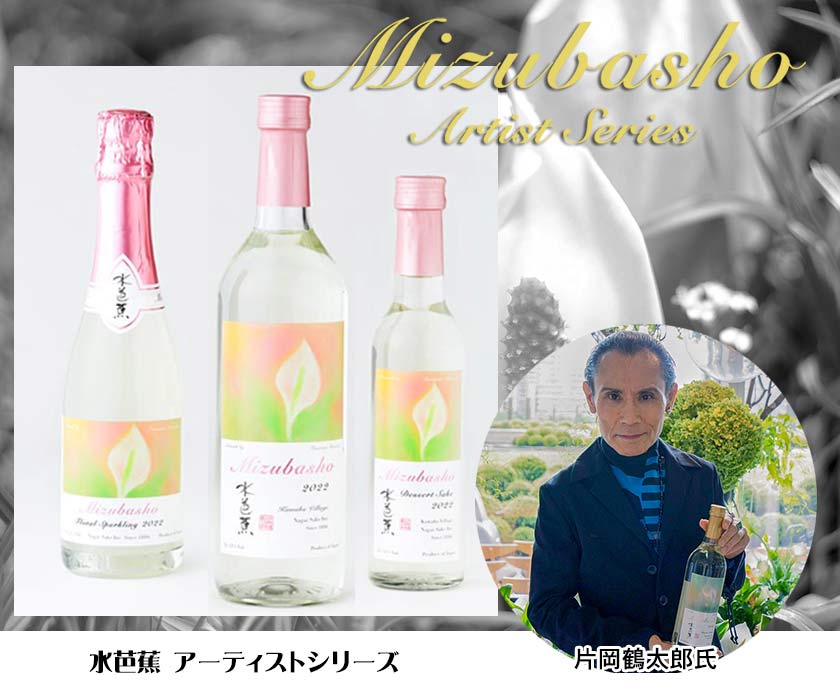 水芭蕉アーティストシリーズ
