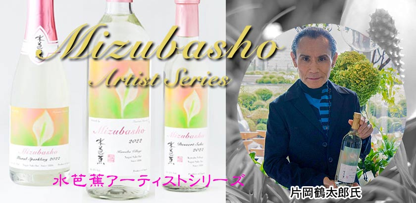 水芭蕉アーティストシリーズB