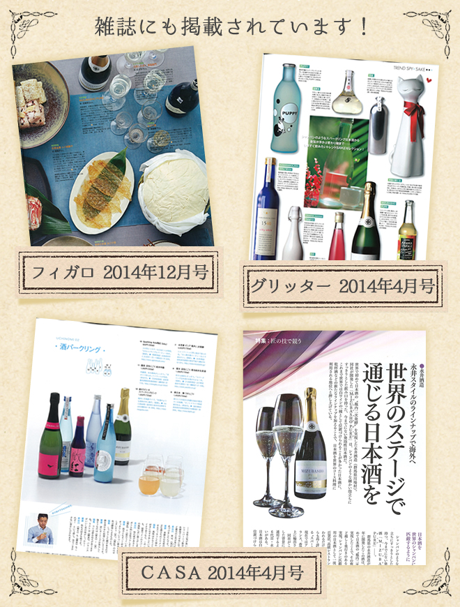 2021年IWC最高賞　世界一の日本酒スパークリング　水芭蕉2009 豪華箱入り 世界最大品評会「IWC」日本酒部門・県内2銘柄最高位獲得 | 米沢